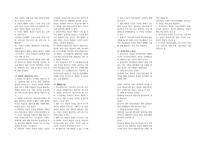 교육방법 교육공학 중간 기말 시험 요약 정리-3