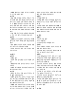 지역사회간호 교직실무 학교보건 학교간호 학생건강관리 중간 기말 시험 요약 정리-7
