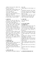 지역사회간호 교직실무 학교보건 학교간호 학생건강관리 중간 기말 시험 요약 정리-13