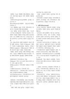 지역사회간호 실습 체계 교환 이론 보건사업 기획 중간 기말 이론 요약 정리-2