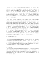 [미용학개론] 현재 사용되어 지는 염색제품의 특징에 대해 비교분석하시오-3