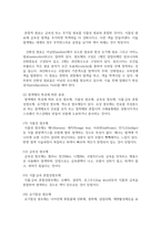 [미용학개론] 현재 사용되어 지는 염색제품의 특징에 대해 비교분석하시오-5