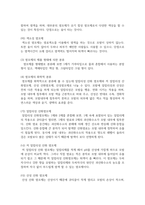 [미용학개론] 현재 사용되어 지는 염색제품의 특징에 대해 비교분석하시오-6