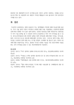 [미용학개론] 현재 사용되어 지는 염색제품의 특징에 대해 비교분석하시오-9