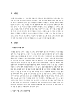 [소독법과전염병학] 미용기구의 형태와 용도에 따라 소독과 멸균의 방법이 다른 미용기구별 소독과 위생방법과 그 중요성에 대해 기술하시오-2