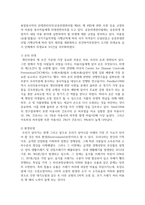 [소독법과전염병학] 미용기구의 형태와 용도에 따라 소독과 멸균의 방법이 다른 미용기구별 소독과 위생방법과 그 중요성에 대해 기술하시오-4