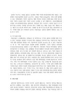 [소독법과전염병학] 미용기구의 형태와 용도에 따라 소독과 멸균의 방법이 다른 미용기구별 소독과 위생방법과 그 중요성에 대해 기술하시오-5