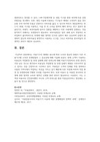 [소독법과전염병학] 미용기구의 형태와 용도에 따라 소독과 멸균의 방법이 다른 미용기구별 소독과 위생방법과 그 중요성에 대해 기술하시오-6