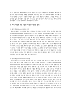 [코디네이트미학] 색의 개념을 이해하고 색의 배합에 따른 다양한 색채코디네이션 방법을 조사하여 사례 분석하시오-3