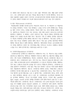 [코디네이트미학] 색의 개념을 이해하고 색의 배합에 따른 다양한 색채코디네이션 방법을 조사하여 사례 분석하시오-4