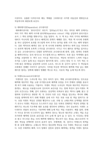 [코디네이트미학] 색의 개념을 이해하고 색의 배합에 따른 다양한 색채코디네이션 방법을 조사하여 사례 분석하시오-5