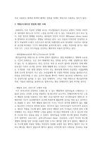 [코디네이트미학] 색의 개념을 이해하고 색의 배합에 따른 다양한 색채코디네이션 방법을 조사하여 사례 분석하시오-6