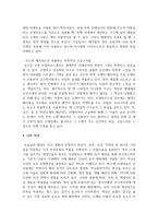 [코디네이트미학] 색의 개념을 이해하고 색의 배합에 따른 다양한 색채코디네이션 방법을 조사하여 사례 분석하시오-7