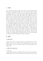 [피부미용학] 문제성 피부의 유형과 특징에 대하여 간략하게 기술하시오-2