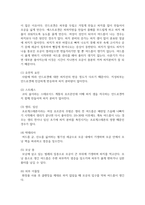 [피부미용학] 문제성 피부의 유형과 특징에 대하여 간략하게 기술하시오-3