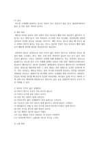 [피부미용학] 문제성 피부의 유형과 특징에 대하여 간략하게 기술하시오-4