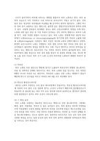 [피부미용학] 문제성 피부의 유형과 특징에 대하여 간략하게 기술하시오-5