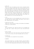 [피부미용학] 문제성 피부의 유형과 특징에 대하여 간략하게 기술하시오-6
