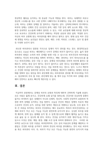 [피부미용학] 문제성 피부의 유형과 특징에 대하여 간략하게 기술하시오-7
