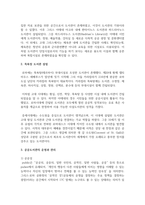 [도서관및인쇄사] 로마시대의 공공도서관에 대하여 서술해보세요-3