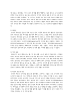 [도서관및인쇄사] 로마시대의 공공도서관에 대하여 서술해보세요-4