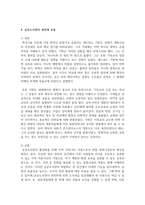 [도서관및인쇄사] 로마시대의 공공도서관에 대하여 서술해보세요-5