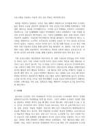 [도서관및인쇄사] 로마시대의 공공도서관에 대하여 서술해보세요-6