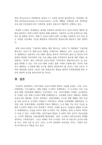 [도서관및인쇄사] 로마시대의 공공도서관에 대하여 서술해보세요-7