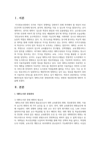 [대학도서관운영론] 디지털 패러다임과 정보기술이 대학도서관 경영관리에 미치는 영향과 대응방안에 대하여 서술해보세요-2