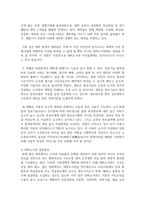 [대학도서관운영론] 디지털 패러다임과 정보기술이 대학도서관 경영관리에 미치는 영향과 대응방안에 대하여 서술해보세요-3