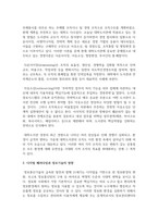 [대학도서관운영론] 디지털 패러다임과 정보기술이 대학도서관 경영관리에 미치는 영향과 대응방안에 대하여 서술해보세요-4