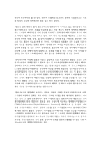 [대학도서관운영론] 디지털 패러다임과 정보기술이 대학도서관 경영관리에 미치는 영향과 대응방안에 대하여 서술해보세요-5