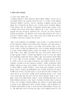 [대학도서관운영론] 디지털 패러다임과 정보기술이 대학도서관 경영관리에 미치는 영향과 대응방안에 대하여 서술해보세요-6