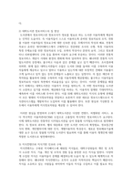 [대학도서관운영론] 디지털 패러다임과 정보기술이 대학도서관 경영관리에 미치는 영향과 대응방안에 대하여 서술해보세요-7