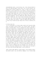 [대학도서관운영론] 디지털 패러다임과 정보기술이 대학도서관 경영관리에 미치는 영향과 대응방안에 대하여 서술해보세요-8