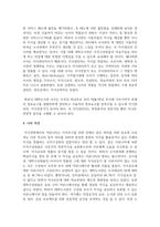 [대학도서관운영론] 디지털 패러다임과 정보기술이 대학도서관 경영관리에 미치는 영향과 대응방안에 대하여 서술해보세요-10