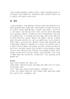 [대학도서관운영론] 디지털 패러다임과 정보기술이 대학도서관 경영관리에 미치는 영향과 대응방안에 대하여 서술해보세요-11