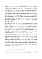 일본에서는 한신 아와지 대지진이 일어난 1995년을 자원봉사의 원년으로 주장하고 있다. 일본의 자원봉사 원년 논쟁의 내용과 그 핵심요인은 무엇인지 자원봉사의 특성 중 자발성과 무보수성, 공익성으로 접근하여 서술하고, 한신 아와지 대지진이 원년이라고 찬성 또는-3