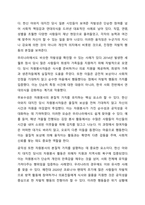 일본에서는 한신 아와지 대지진이 일어난 1995년을 자원봉사의 원년으로 주장하고 있다. 일본의 자원봉사 원년 논쟁의 내용과 그 핵심요인은 무엇인지 자원봉사의 특성 중 자발성과 무보수성, 공익성으로 접근하여 서술하고, 한신 아와지 대지진이 원년이라고 찬성 또는-4
