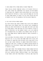 일본에서는 한신 아와지 대지진이 일어난 1995년을 자원봉사의 원년으로 주장하고 있다. 일본의 자원봉사 원년 논쟁의 내용과 그 핵심요인은 무엇인지 자원봉사의 특성 중 자발성과 무보수성, 공익성으로 접근하여 서술하고, 한신 아와지 대지진이 원년이라고 찬성 또는-5