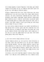 일본에서는 한신 아와지 대지진이 일어난 1995년을 자원봉사의 원년으로 주장하고 있다. 일본의 자원봉사 원년 논쟁의 내용과 그 핵심요인은 무엇인지 자원봉사의 특성 중 자발성과 무보수성, 공익성으로 접근하여 서술하고, 한신 아와지 대지진이 원년이라고 찬성 또는-6