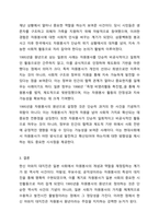 일본에서는 한신 아와지 대지진이 일어난 1995년을 자원봉사의 원년으로 주장하고 있다. 일본의 자원봉사 원년 논쟁의 내용과 그 핵심요인은 무엇인지 자원봉사의 특성 중 자발성과 무보수성, 공익성으로 접근하여 서술하고, 한신 아와지 대지진이 원년이라고 찬성 또는-7