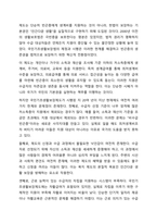우리나라 국기초생활보장제도의 제정 이후 2015년 전면개장에 이르기까지 급여 대상자 선정기준인 소득인정액 기준과 의무부양자 제도가 법적 권리성의 변화에 따라 어떻게 적용되어 왔는지 논하시오.-3