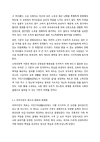 우리나라 국기초생활보장제도의 제정 이후 2015년 전면개장에 이르기까지 급여 대상자 선정기준인 소득인정액 기준과 의무부양자 제도가 법적 권리성의 변화에 따라 어떻게 적용되어 왔는지 논하시오.-5