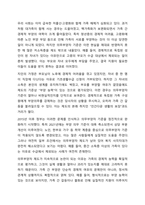 우리나라 국기초생활보장제도의 제정 이후 2015년 전면개장에 이르기까지 급여 대상자 선정기준인 소득인정액 기준과 의무부양자 제도가 법적 권리성의 변화에 따라 어떻게 적용되어 왔는지 논하시오.-6