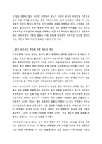 우리나라 국기초생활보장제도의 제정 이후 2015년 전면개장에 이르기까지 급여 대상자 선정기준인 소득인정액 기준과 의무부양자 제도가 법적 권리성의 변화에 따라 어떻게 적용되어 왔는지 논하시오.-7