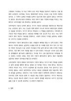 우리나라 국기초생활보장제도의 제정 이후 2015년 전면개장에 이르기까지 급여 대상자 선정기준인 소득인정액 기준과 의무부양자 제도가 법적 권리성의 변화에 따라 어떻게 적용되어 왔는지 논하시오.-8