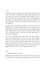 우리나라 장애인복지법상 기준은 계속 변화되었습니다. 변화 이유와 향후 변화를 예측해 보세요.-2
