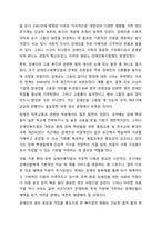 우리나라 장애인복지법상 기준은 계속 변화되었습니다. 변화 이유와 향후 변화를 예측해 보세요.-3