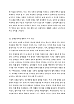 우리나라 장애인복지법상 기준은 계속 변화되었습니다. 변화 이유와 향후 변화를 예측해 보세요.-4